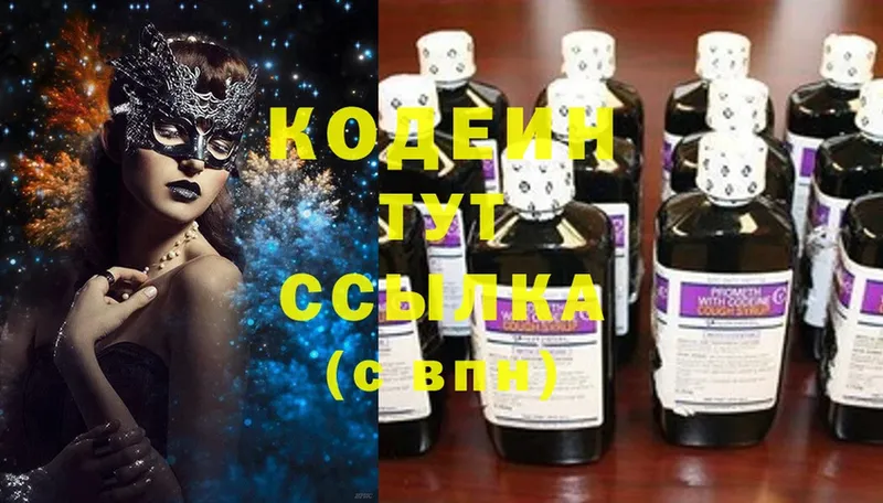 Кодеиновый сироп Lean напиток Lean (лин)  где продают   Велиж 