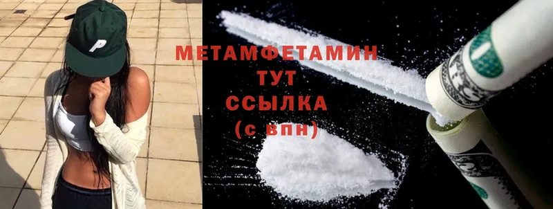 купить закладку  Велиж  Первитин Methamphetamine 